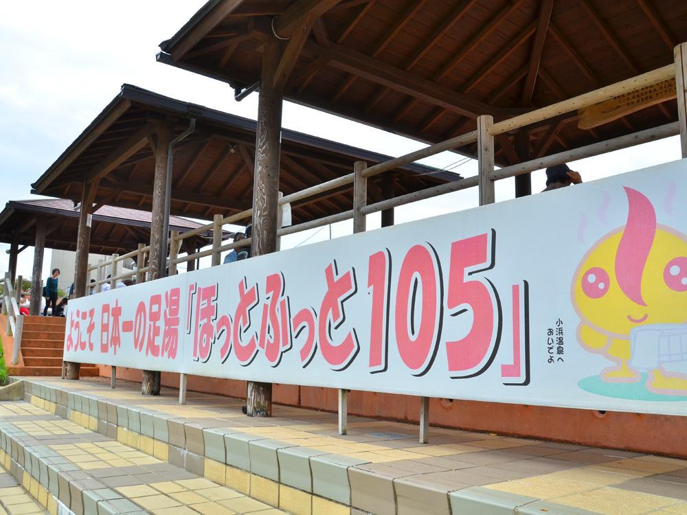 Uguisuya Ryokan Unzen Esterno foto